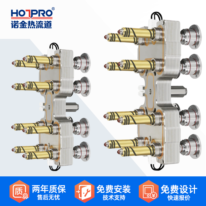 1出8針閥熱流道系統(tǒng)